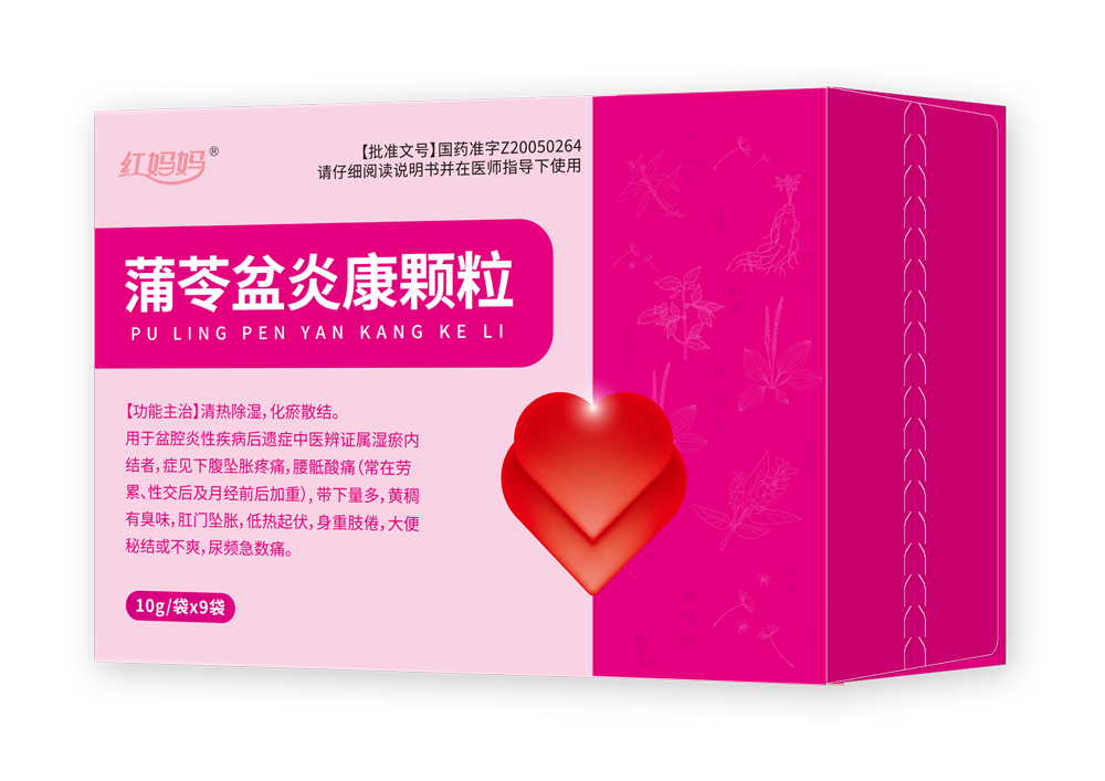 蒲苓盆炎康顆粒